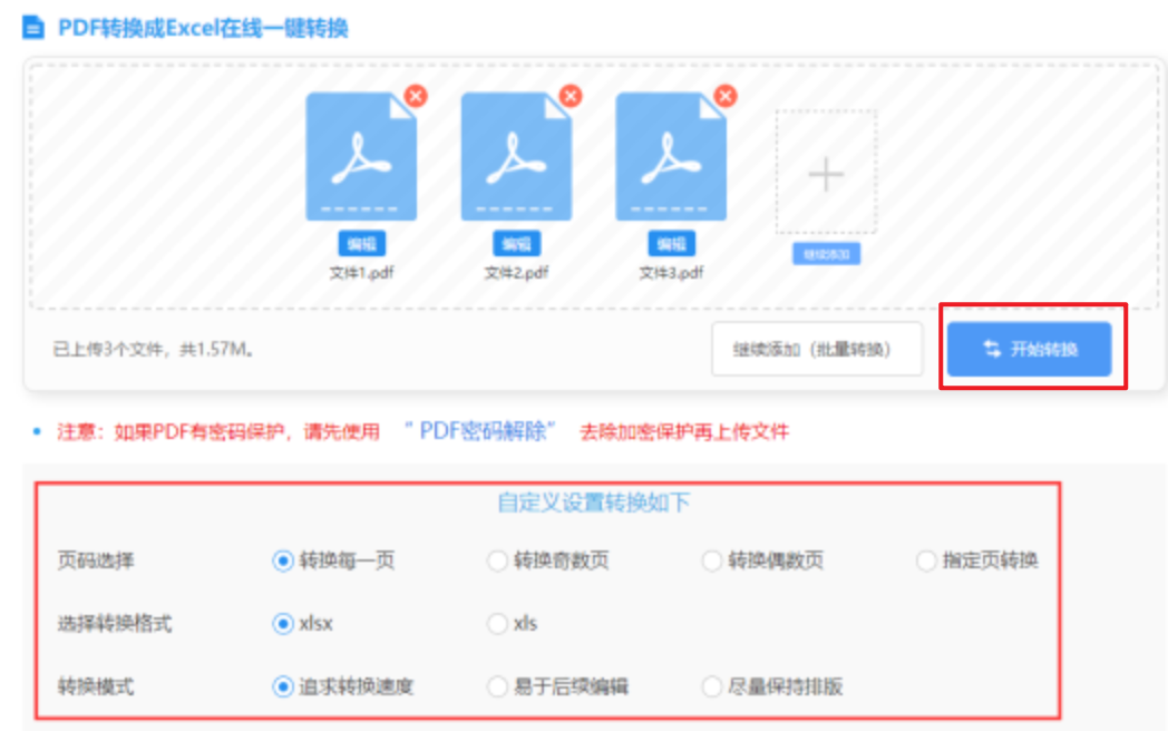 OPE体育官网网址入口使用讲解 - 开始转换